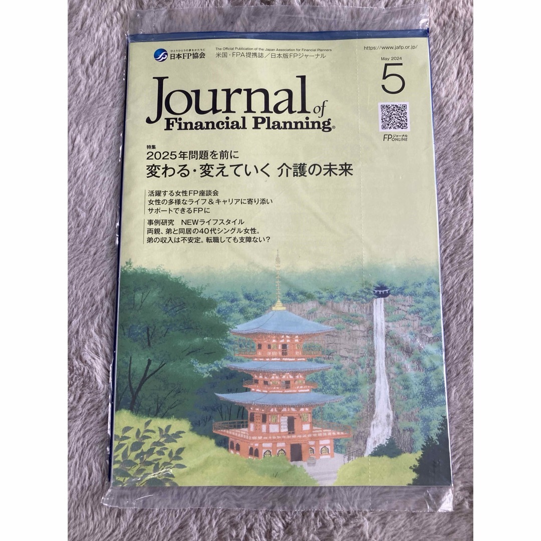 非売品　新品未開封　最新日本版FPジャーナル5月号 エンタメ/ホビーの雑誌(ビジネス/経済/投資)の商品写真