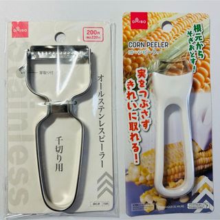 千切り用ピーラー　コーンピーラー ダイソー　DAISO(調理道具/製菓道具)