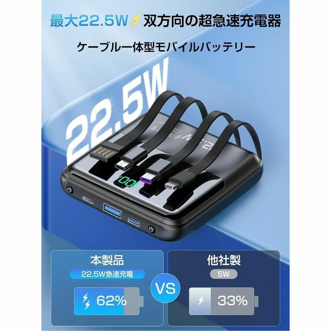 モバイルバッテリー 小型 薄型 ケーブル内蔵 iphone 急速充電 黒 新品 スマホ/家電/カメラのスマートフォン/携帯電話(バッテリー/充電器)の商品写真