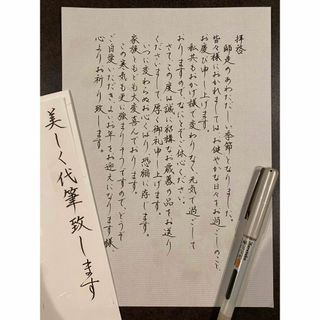 お書き物代筆いたします★