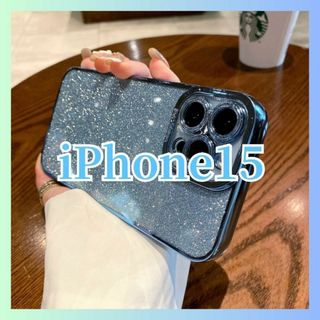 iPhone15 ケース ソフトケース キラキラ グリッター 水色(iPhoneケース)