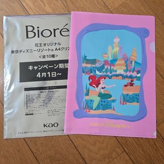 ディズニー(Disney)のBiore 花王 クリアファイル アリエル(クリアファイル)