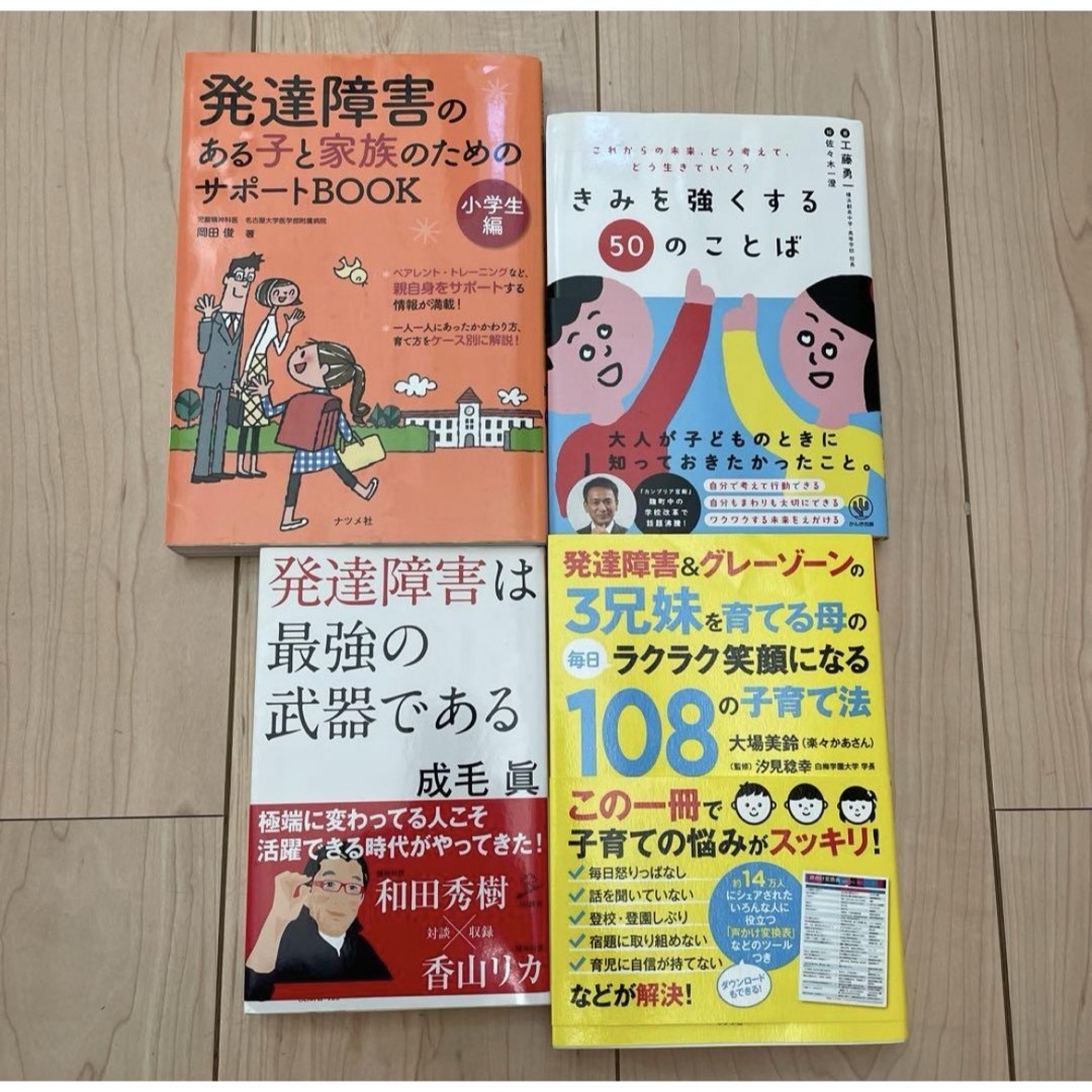 発達障害　参考書 エンタメ/ホビーの本(健康/医学)の商品写真