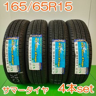 グッドイヤー(Goodyear)のGOODYEAR 165/65R15 81S GT-ECO 4本 YA724(タイヤ)