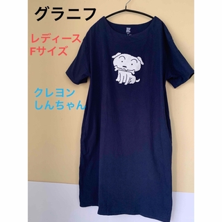 グラニフ(Design Tshirts Store graniph)のグラニフ　クレヨンしんちゃん　シロ　レディースFサイズ(ひざ丈ワンピース)
