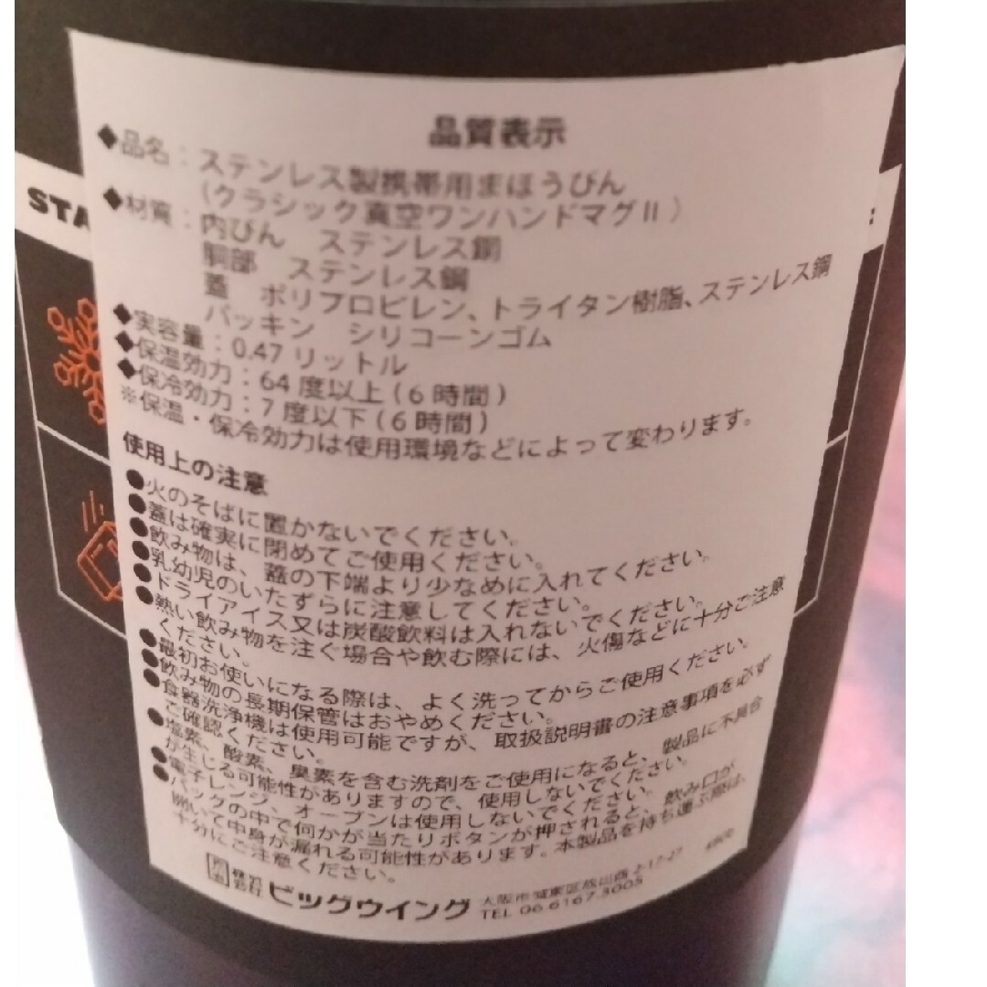 Stanley(スタンレー)のスタンレー クラシックシリーズ トラベルマグ473ml インテリア/住まい/日用品のキッチン/食器(弁当用品)の商品写真