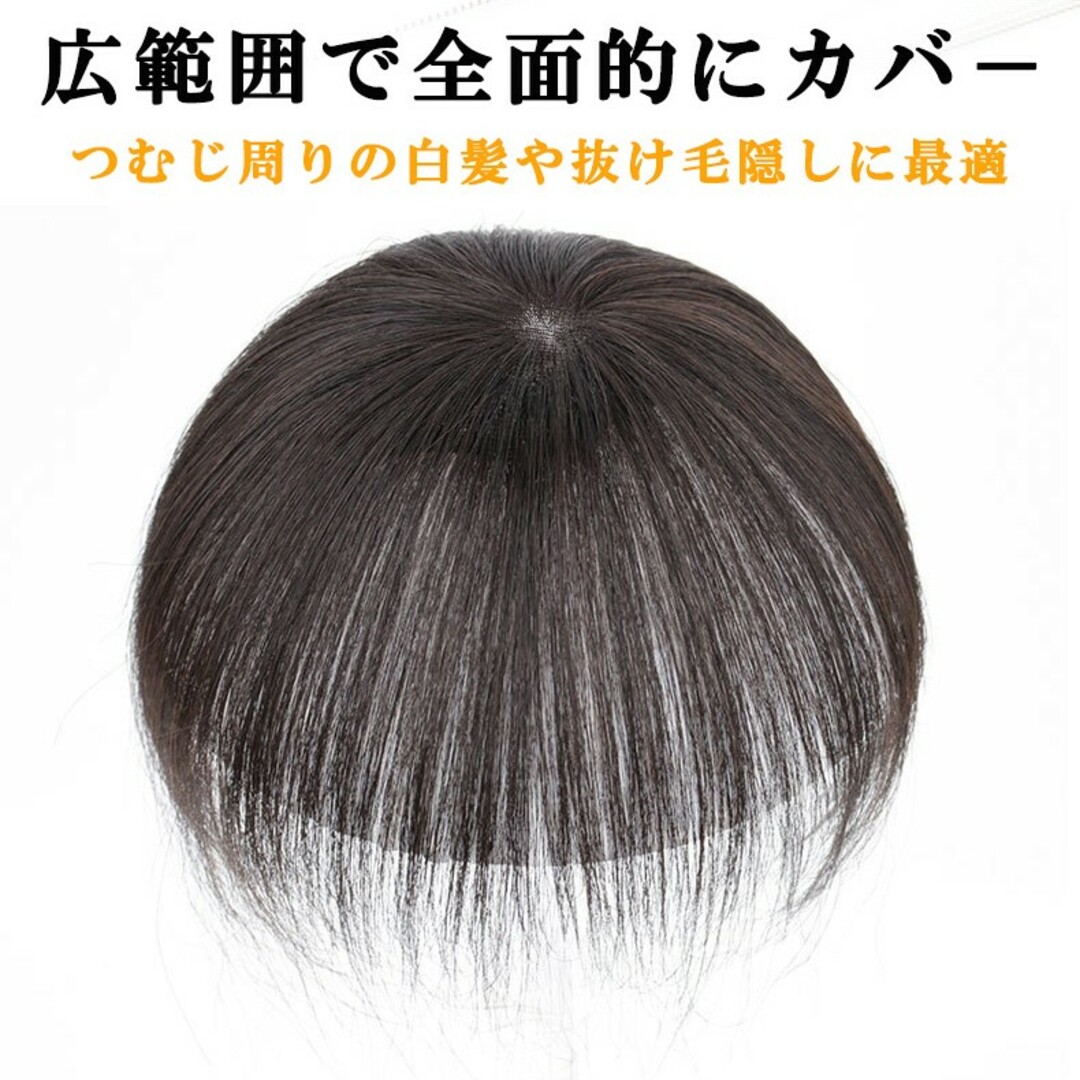 人毛100%つむじ専用ヘアピース 頭頂部ウィッグ 総手植え 装着簡単 蒸れにくい レディースのウィッグ/エクステ(ショートストレート)の商品写真