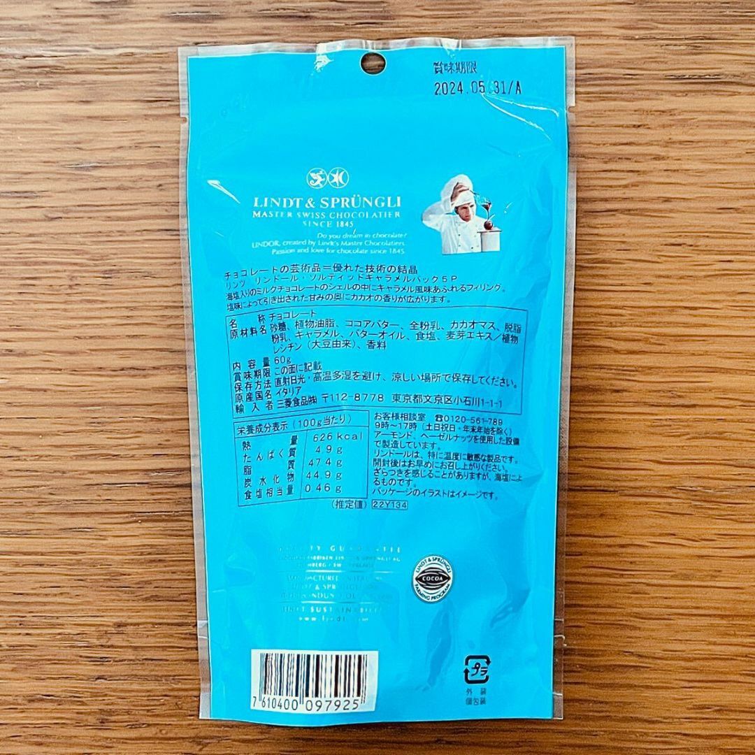 リンツ リンドール ソルティッド キャラメル パック 5P × 6袋 チョコ 食品/飲料/酒の食品(菓子/デザート)の商品写真