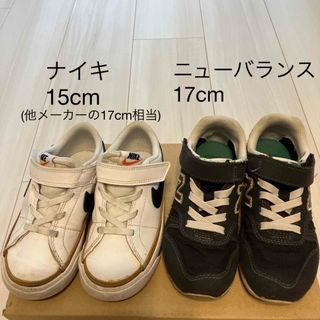 ニューバランス(New Balance)のキッズスニーカー２点セット(スニーカー)