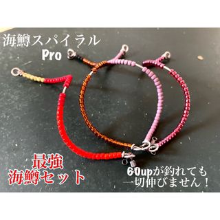 【最強セット！】管釣り エリアトラウト 海鱒スパイラルルアー Pro トルネード(ルアー用品)