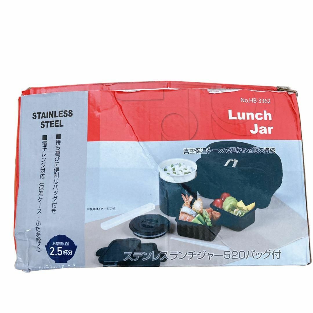 未使用　ステンレス　ランチジャー　520 バッグ付き インテリア/住まい/日用品のキッチン/食器(テーブル用品)の商品写真