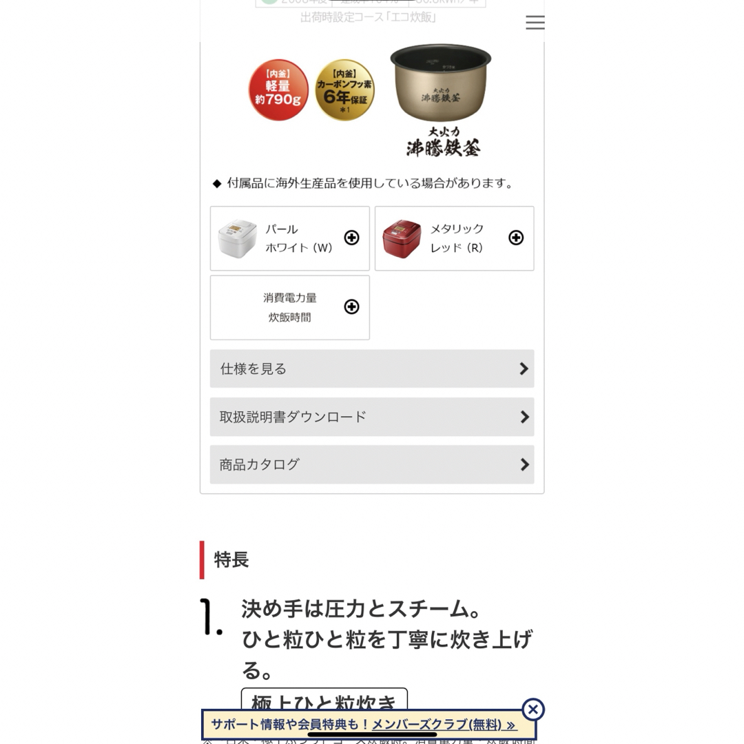 日立(ヒタチ)のHITACHI 日立　炊飯器 スマホ/家電/カメラの調理家電(炊飯器)の商品写真