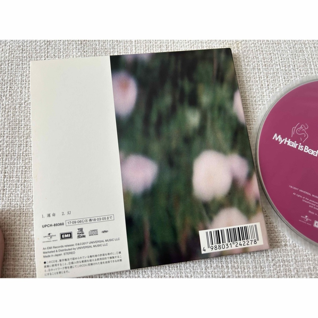 運命／幻 エンタメ/ホビーのCD(ポップス/ロック(邦楽))の商品写真