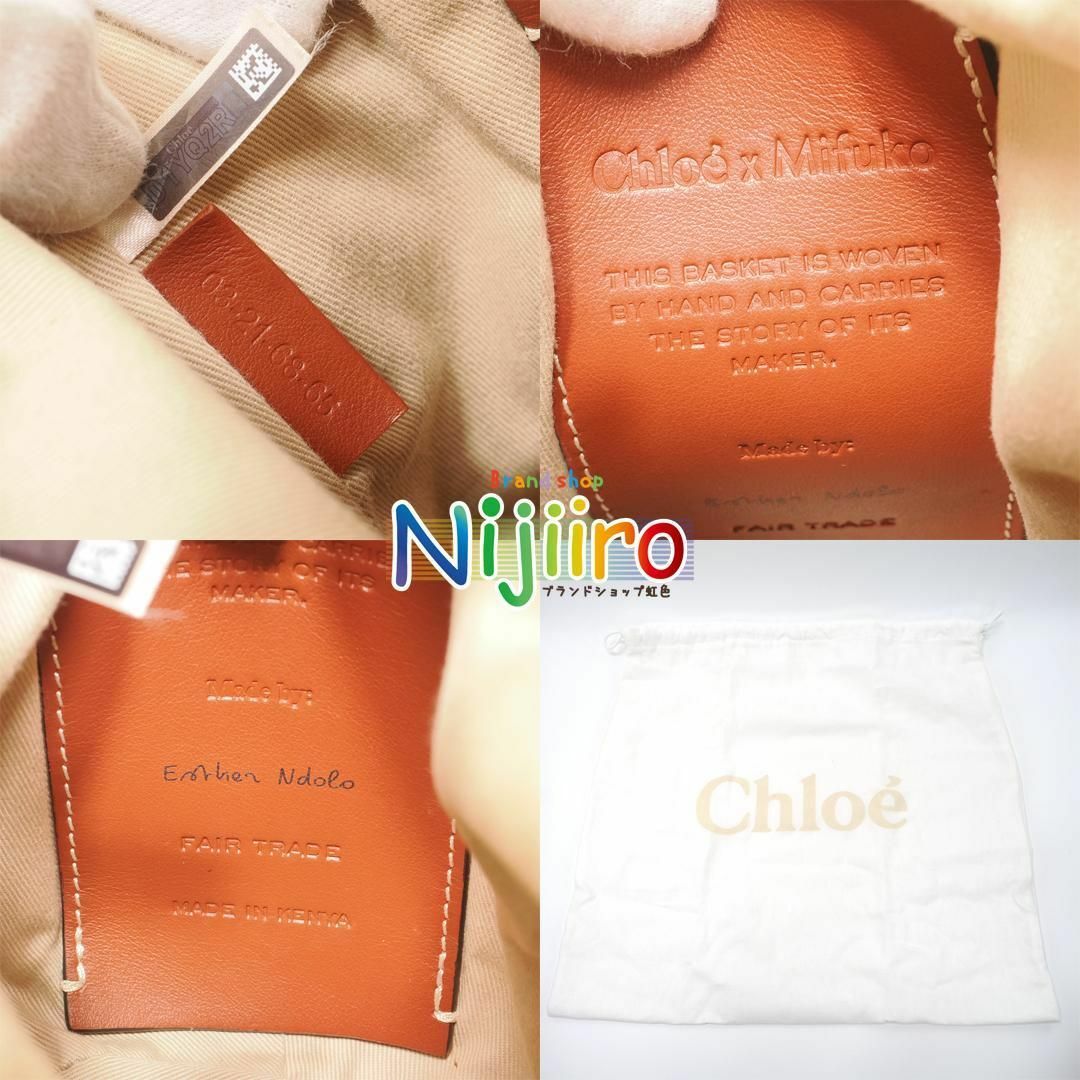 Chloe - 【新品同様】クロエ×ミフコ バスケットスモール カゴ Chloe - 【新品同様】クロエ×ミフコ バスケットスモール カゴ
