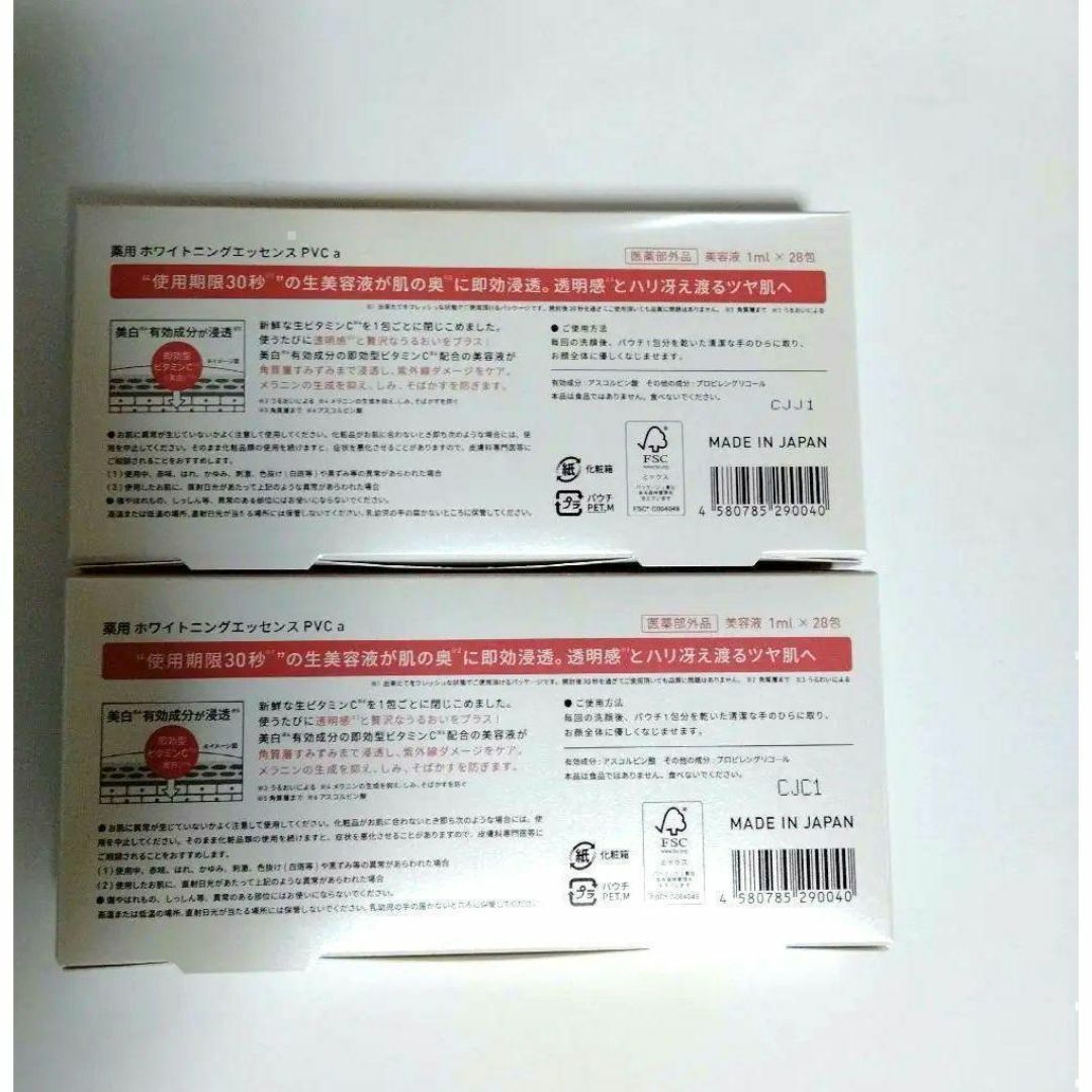 Yunth(ユンス)のユンス 生ビタミンC美白美容液　3箱　（28包✕3） コスメ/美容のスキンケア/基礎化粧品(美容液)の商品写真