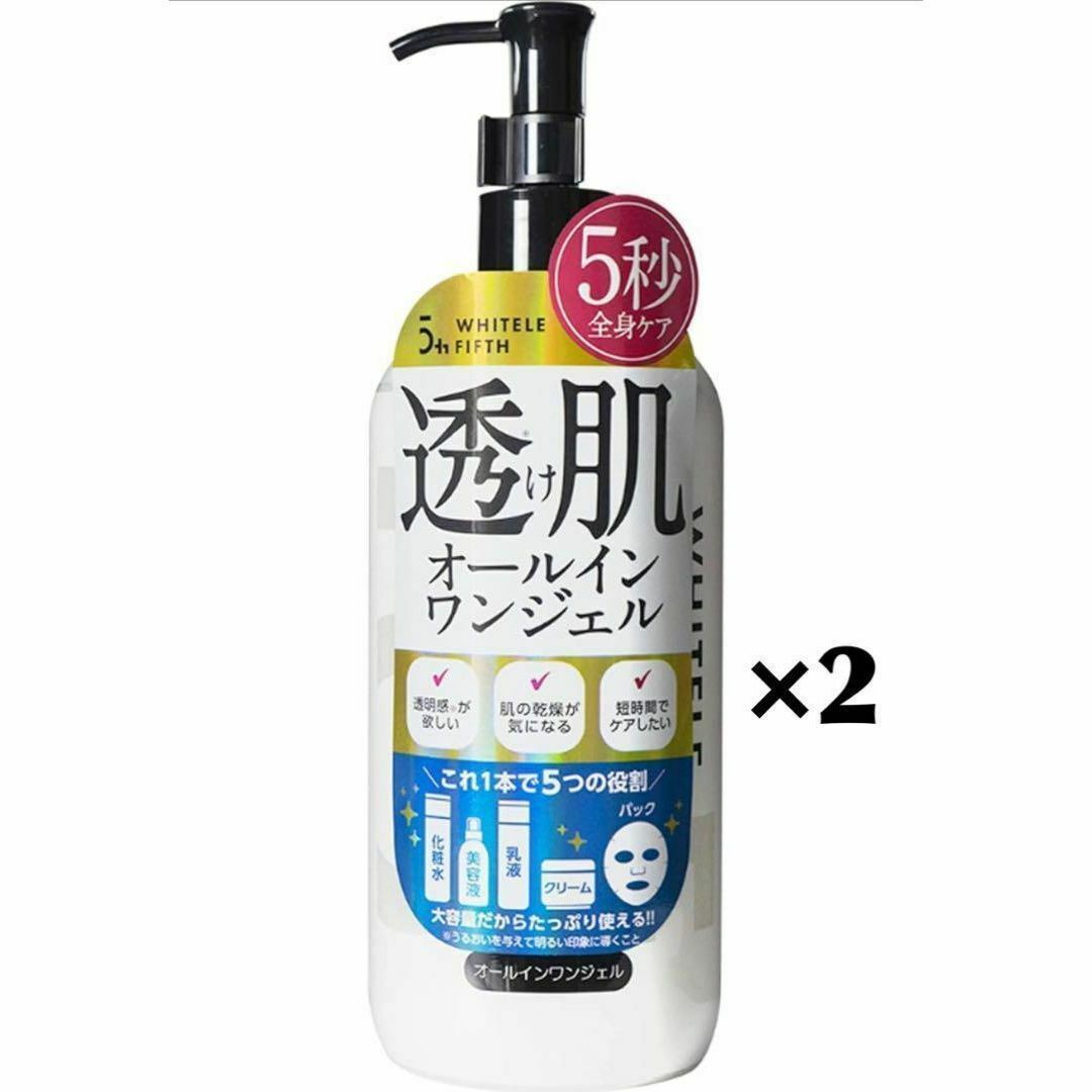 前進美白　2本　WHITELE FIFTH ホワイトルフィフス 500ml コスメ/美容のスキンケア/基礎化粧品(オールインワン化粧品)の商品写真