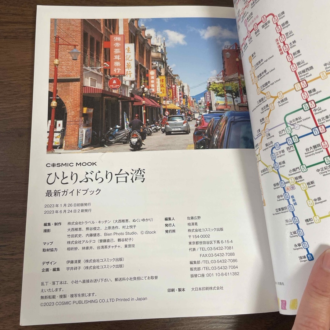 ひとりぶらり台湾最新ガイドブック エンタメ/ホビーの本(地図/旅行ガイド)の商品写真