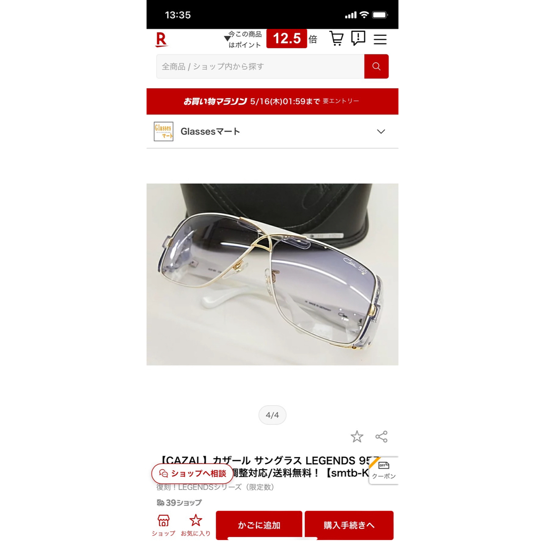 CAZAL(カザール)のカザール サングラス メンズのファッション小物(サングラス/メガネ)の商品写真