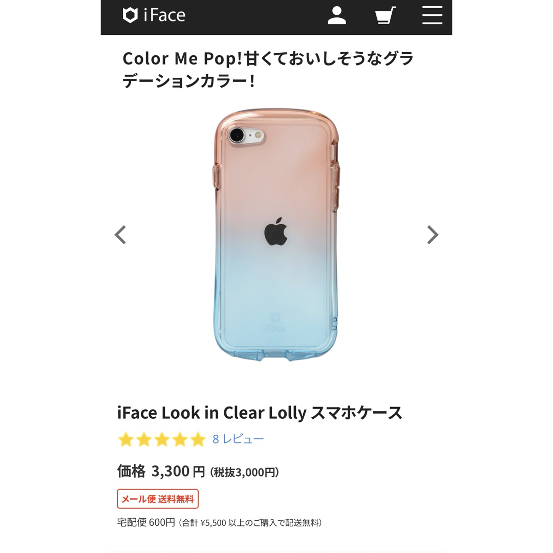 アイフェイス iFace Look in Clear Lolly スマホ/家電/カメラのスマホアクセサリー(iPhoneケース)の商品写真