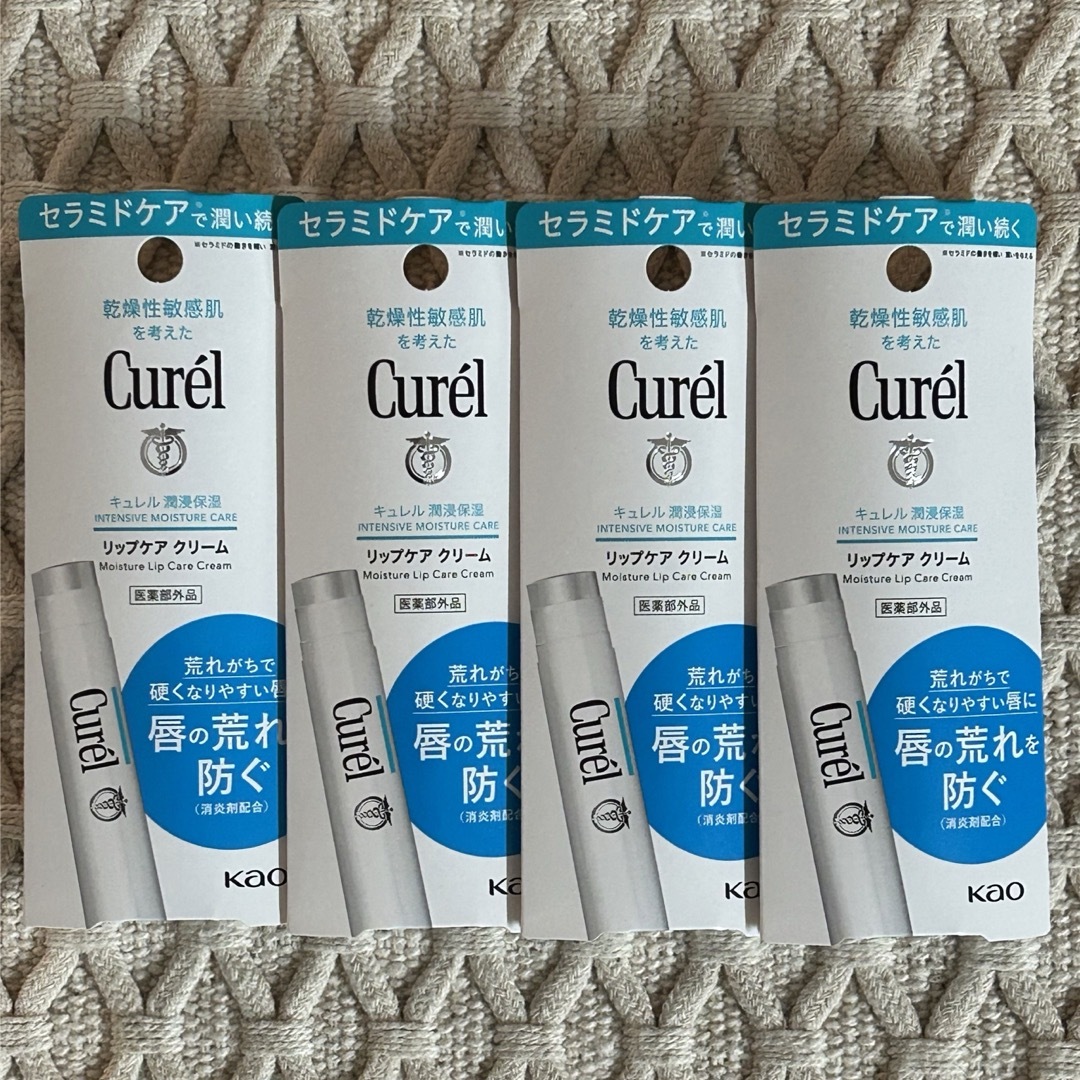 Curel(キュレル)のキュレル リップケアクリーム コスメ/美容のスキンケア/基礎化粧品(リップケア/リップクリーム)の商品写真