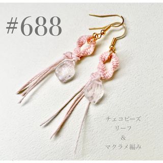 ピアス　688(ピアス)