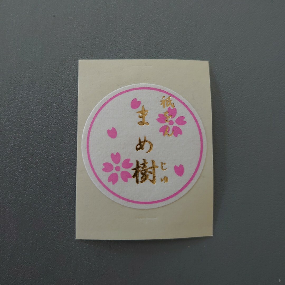 舞妓 芸妓 千社札 (中古】☆希少☆ 京都 花街 舞妓 芸妓 花名刺 舞妓 芸妓 千社札 (中古】☆希少☆ 京都 花街 舞妓 芸妓 花名刺