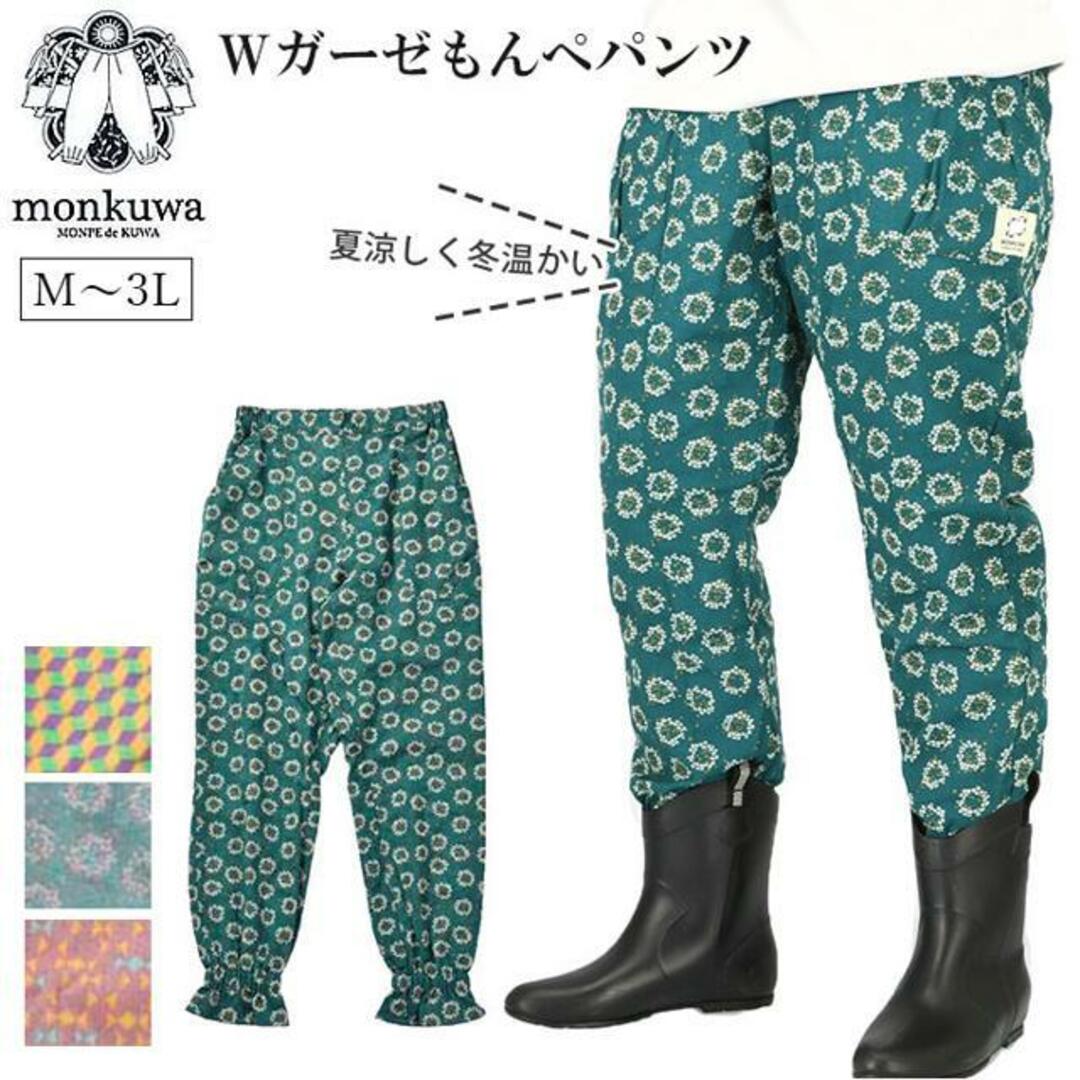 MONKUWA Wガーゼもんぺパンツ レディースのパンツ(その他)の商品写真