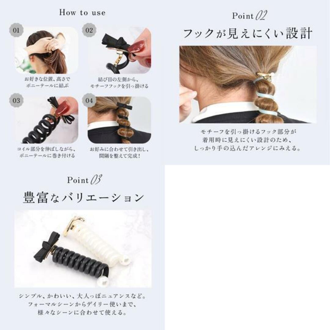 コイルアップ レディースのヘアアクセサリー(その他)の商品写真