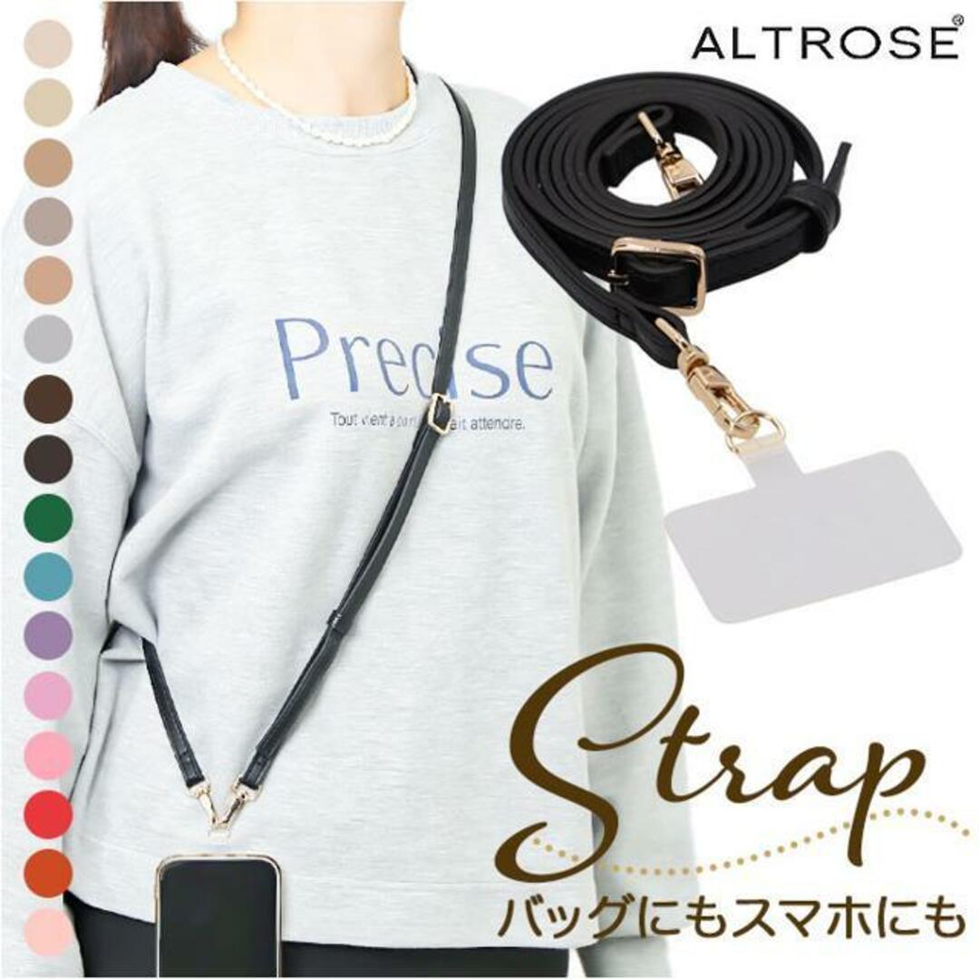 ALTROSE 合皮ストラップ スマホ/家電/カメラのスマホアクセサリー(その他)の商品写真