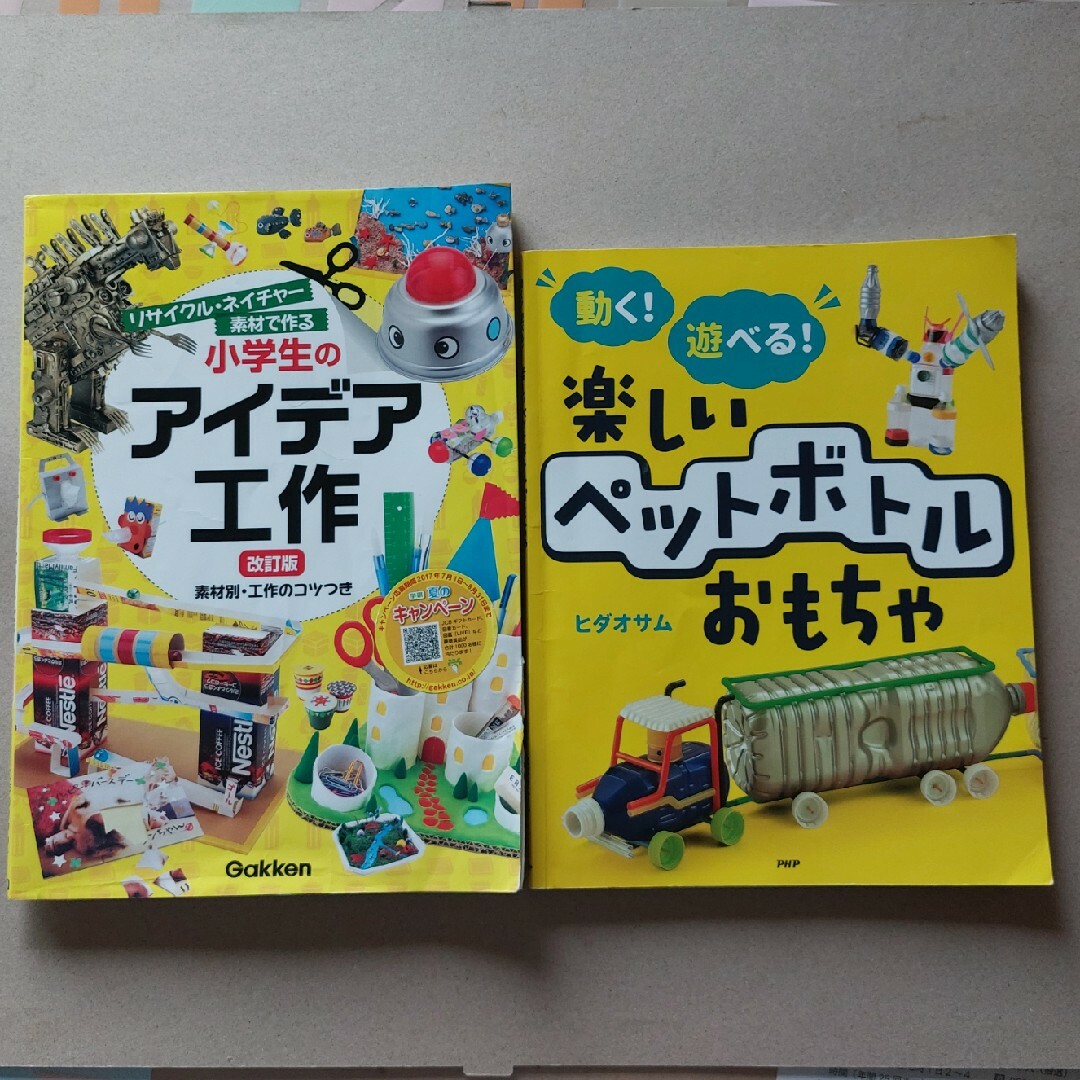 工作本　2冊セット エンタメ/ホビーの本(その他)の商品写真