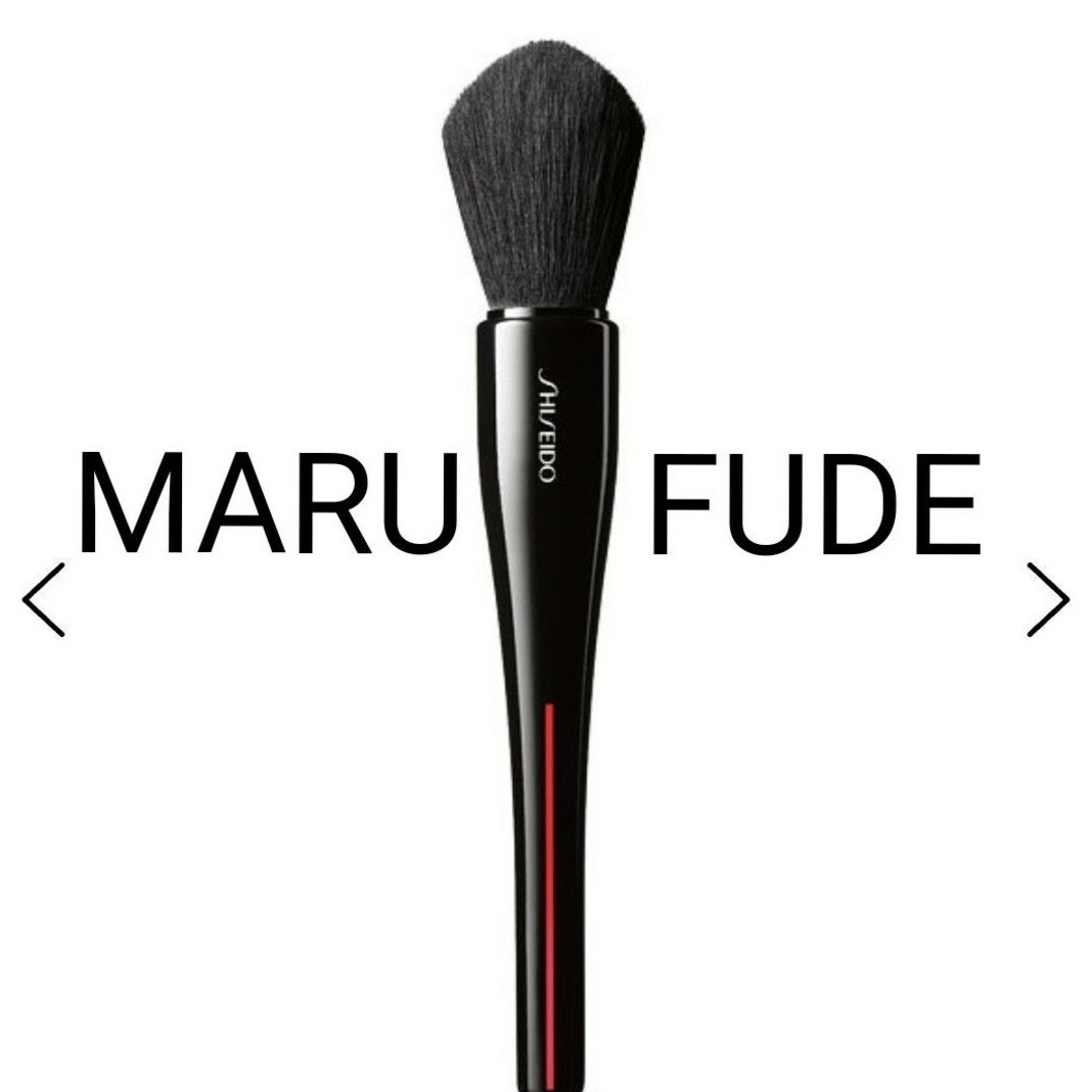 SHISEIDO (資生堂)(シセイドウ)のMARU FUDE マルチ フェイスブラシ / 本体SHISEIDO(シセイ コスメ/美容のメイク道具/ケアグッズ(チーク/フェイスブラシ)の商品写真