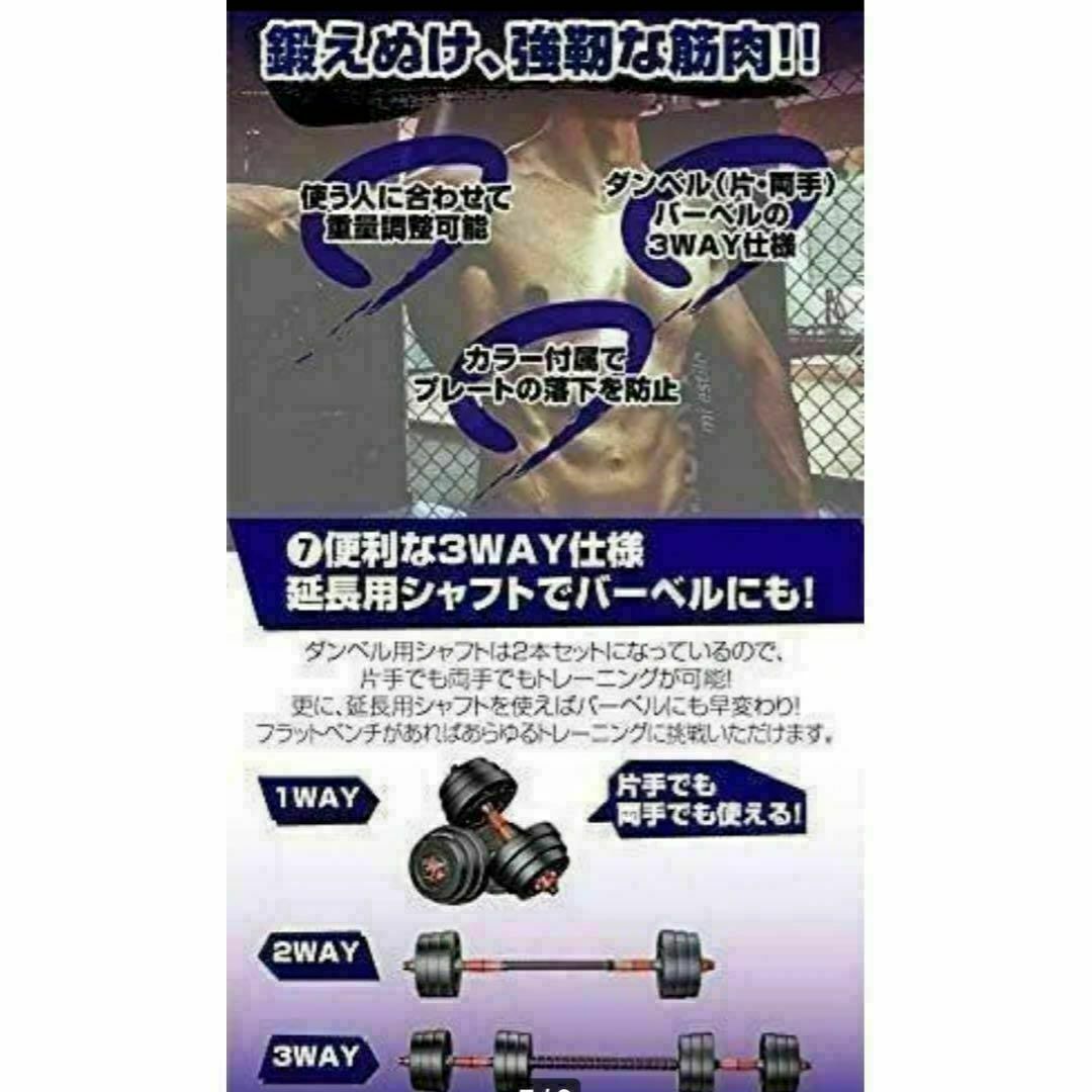 送料込　多機能可変式ダンベル バーベルにもなる 20kg 2個セット 計40kg スポーツ/アウトドアのトレーニング/エクササイズ(トレーニング用品)の商品写真