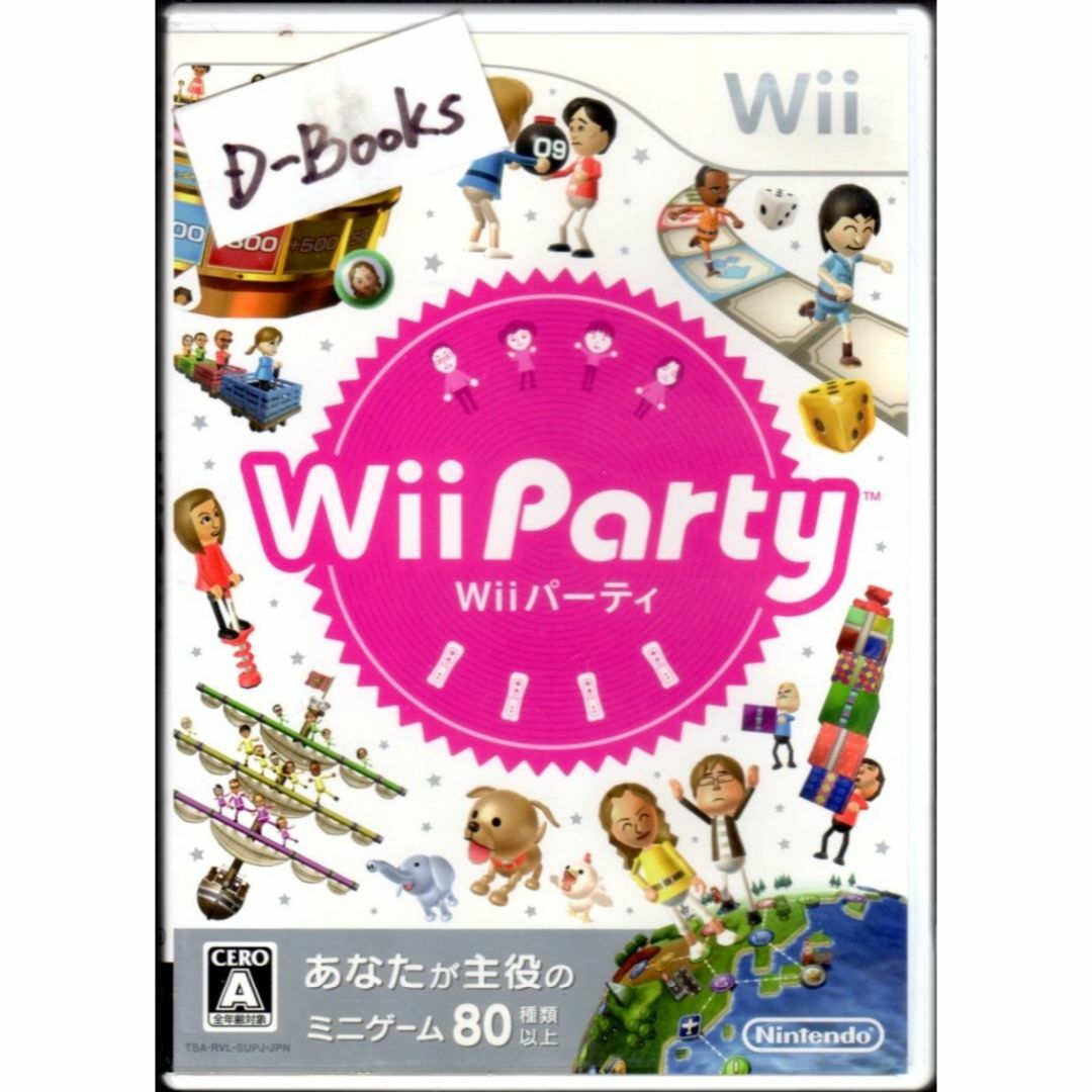 Wii(ウィー)の【20％引き対象】Wiiパーティー [Wii] エンタメ/ホビーのゲームソフト/ゲーム機本体(家庭用ゲームソフト)の商品写真