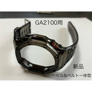 ☆GA2100用☆G-SHOCK カスタム  黒　半透明 　ベゼル&ベルト工具付(各種パーツ)