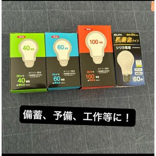 エルパ　東洋ライテック　朝日電器　電球 工作　自由研究 バイク　トラック　予備　(蛍光灯/電球)