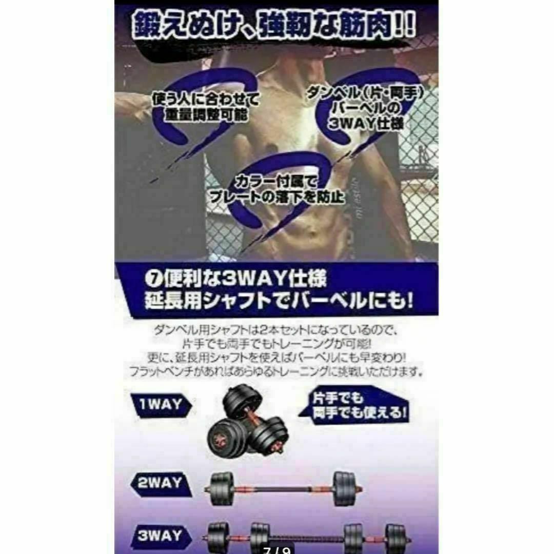 送料込　新品可変式ダンベル バーベルにもなる 15kg 2個セット 合計30kg スポーツ/アウトドアのトレーニング/エクササイズ(トレーニング用品)の商品写真