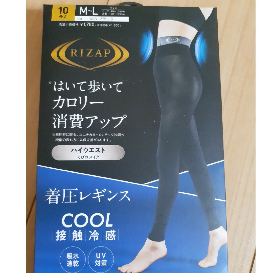 RIZAP(ライザップ)のライザップ☆着圧レギンス レディースのレッグウェア(レギンス/スパッツ)の商品写真