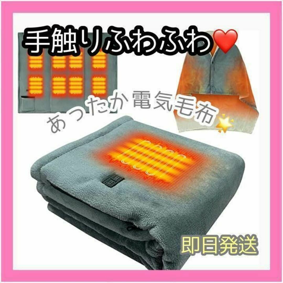 ❤️大特価❤️電気毛布 8ヒーター 3段階温度調節 USBフランネル 暖房器具 スマホ/家電/カメラの冷暖房/空調(電気毛布)の商品写真
