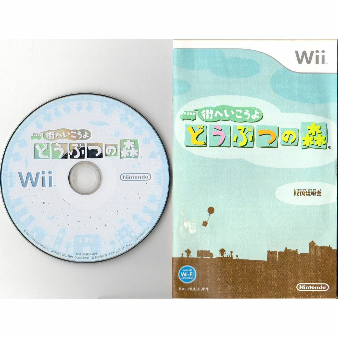 Wii(ウィー)の【20％引き対象】街へいこうよ どうぶつの森 [Wii] エンタメ/ホビーのゲームソフト/ゲーム機本体(家庭用ゲームソフト)の商品写真