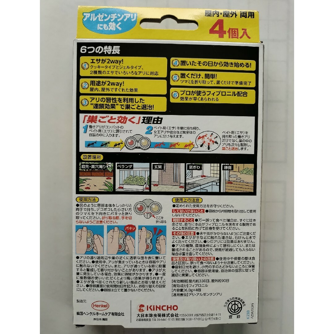 金鳥 アリがいなくなるコンバット 2way 4個入 インテリア/住まい/日用品のインテリア/住まい/日用品 その他(その他)の商品写真