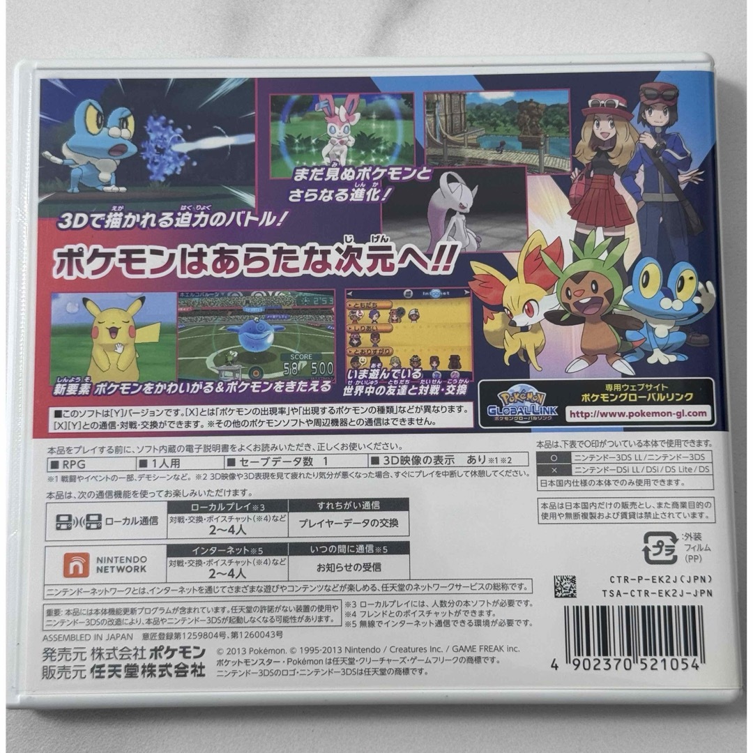 ポケモン(ポケモン)の【3DS】ポケットモンスターY エンタメ/ホビーのゲームソフト/ゲーム機本体(携帯用ゲームソフト)の商品写真