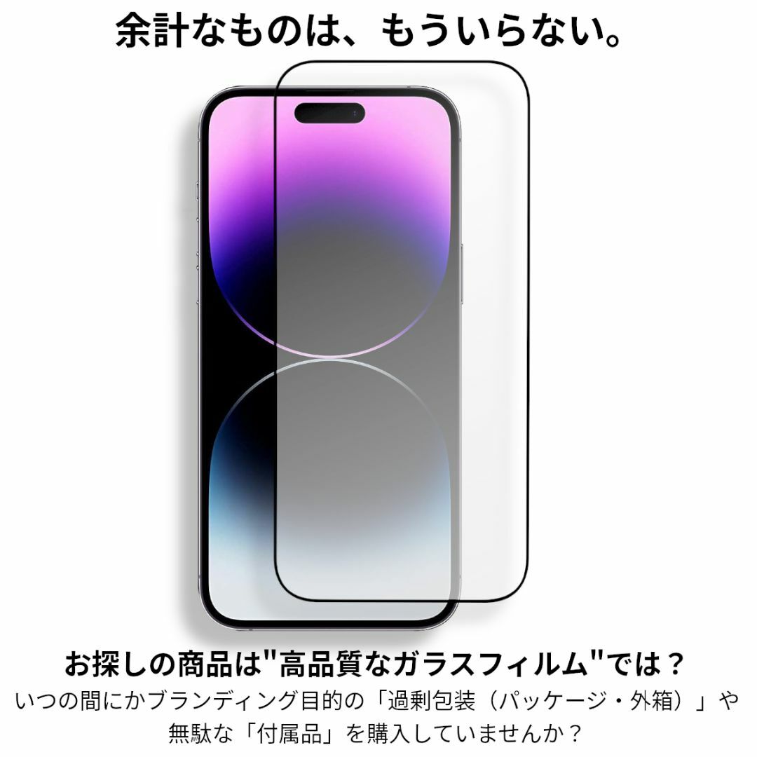 iPhone(アイフォーン)のiPhone14 Pro 全面保護 強化ガラスフィルム iPhone 14Pro スマホ/家電/カメラのスマホアクセサリー(保護フィルム)の商品写真