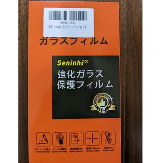 Google pixel 6a用保護ガラス　1枚(保護フィルム)