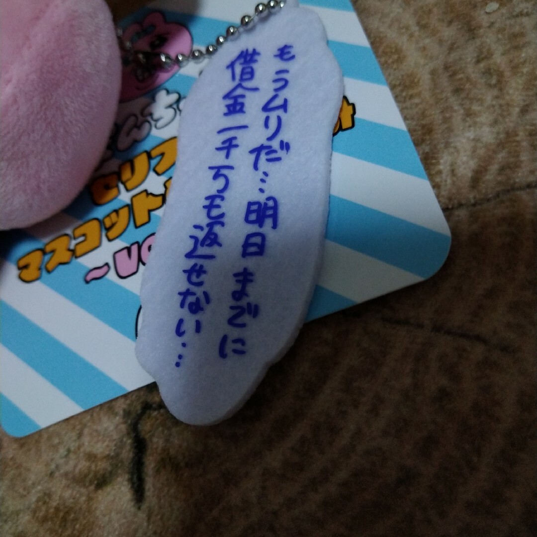 おぱんちゅううさぎ エンタメ/ホビーのおもちゃ/ぬいぐるみ(キャラクターグッズ)の商品写真
