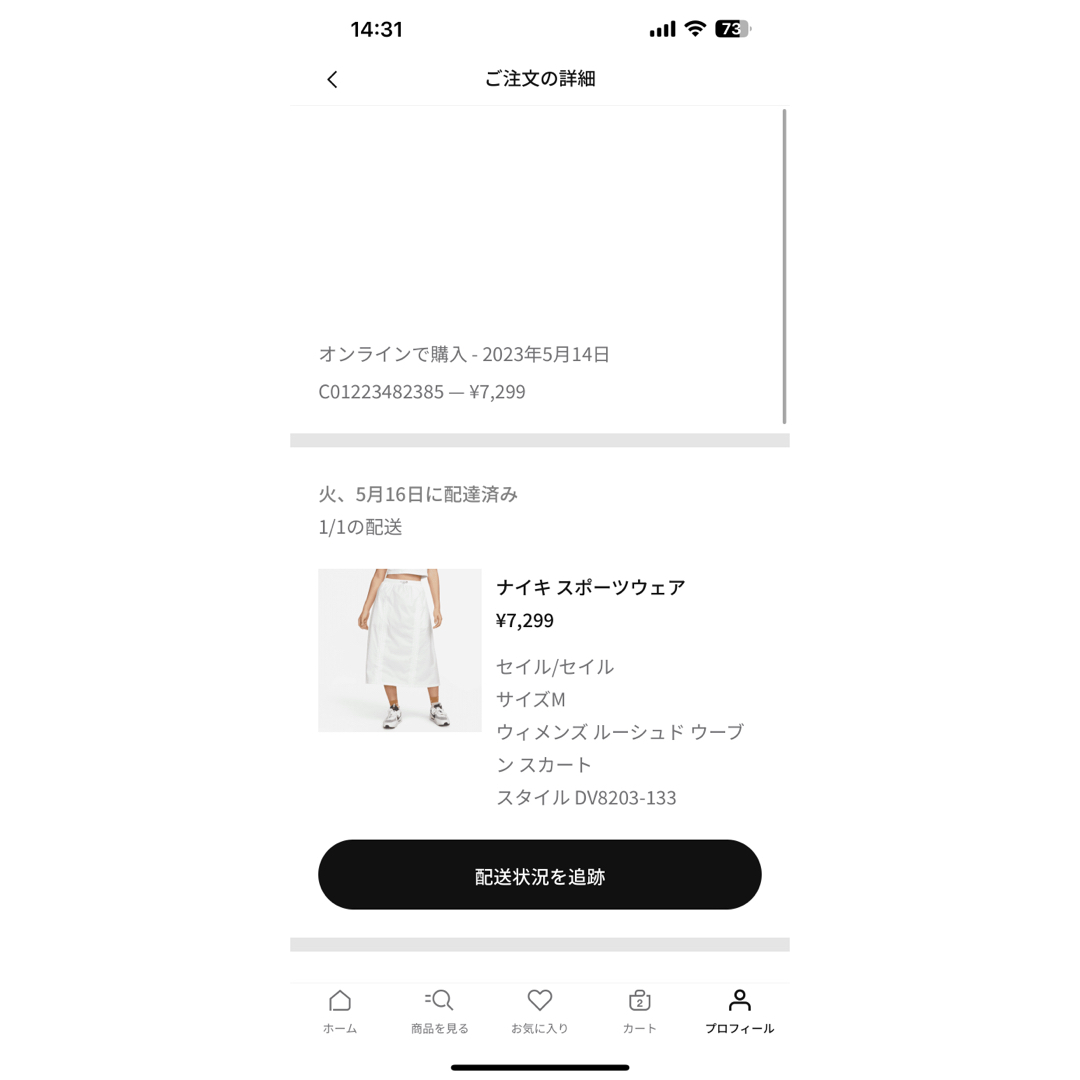 NIKE(ナイキ)のNike スカート　白 レディースのスカート(ロングスカート)の商品写真