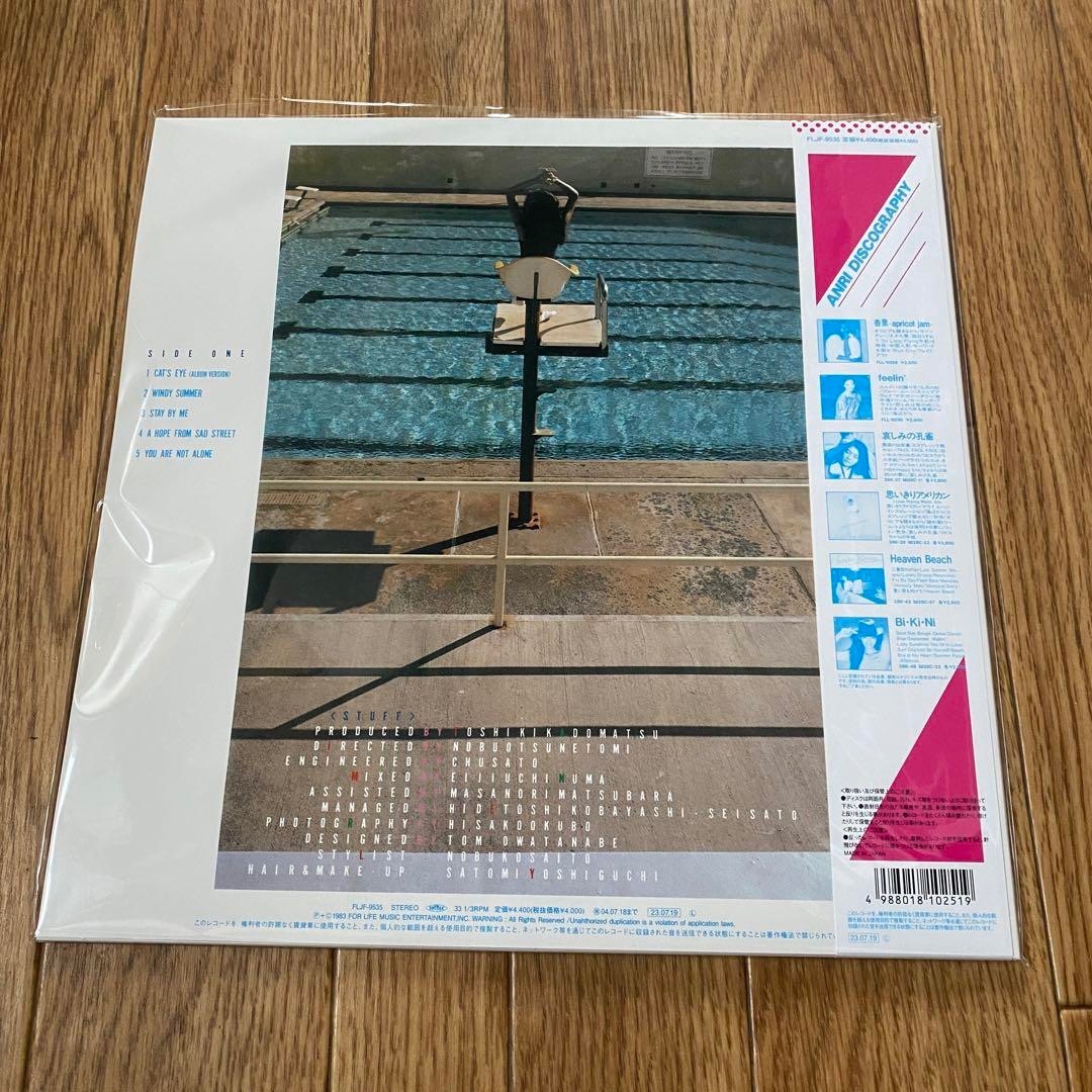 杏里 Timely!! LP レコード エンタメ/ホビーのエンタメ その他(その他)の商品写真