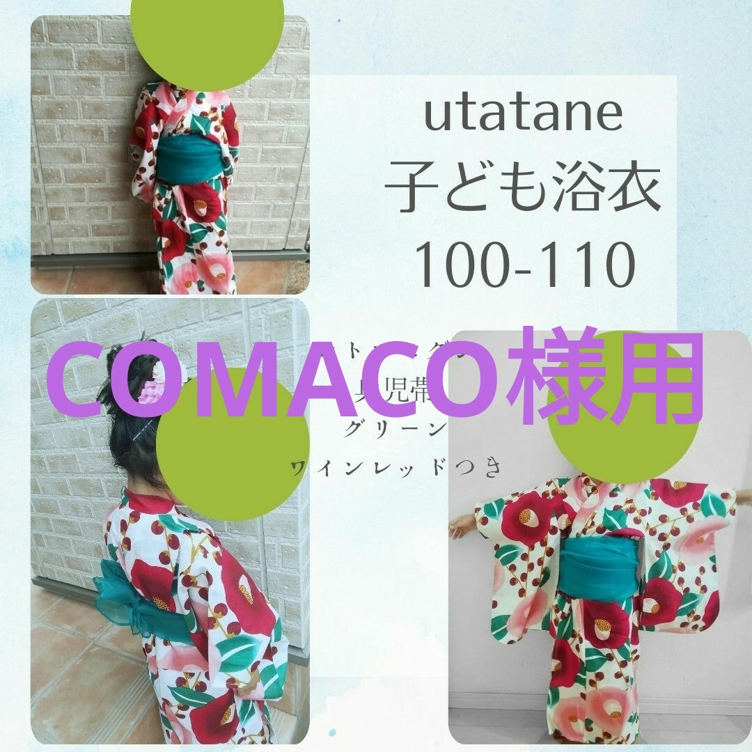 utatane(ウタタネ)のutatane子ども浴衣レトロ柄100cm キッズ/ベビー/マタニティのキッズ服女の子用(90cm~)(甚平/浴衣)の商品写真