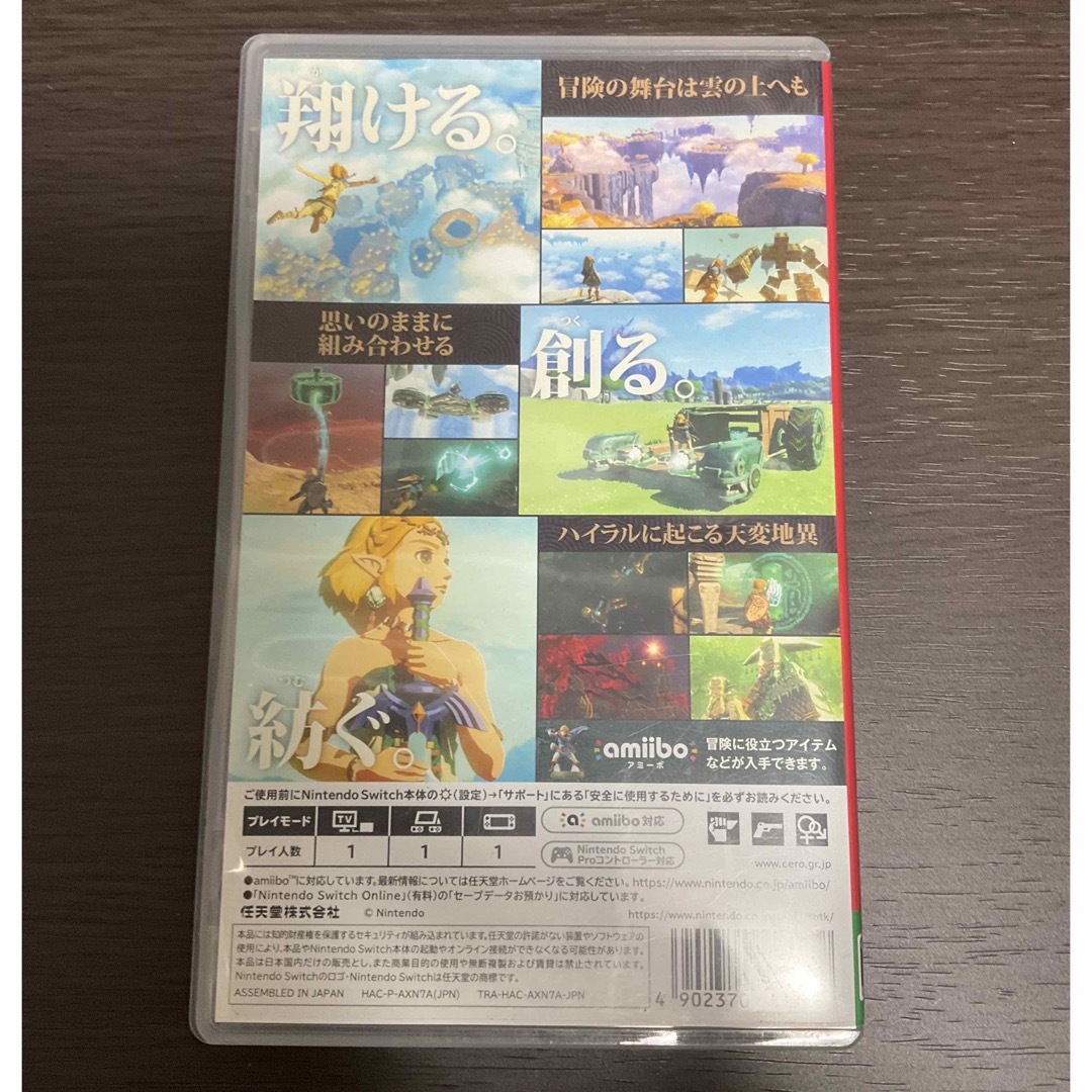 Nintendo Switch(ニンテンドースイッチ)のゼルダの伝説 Tears of the Kingdom Switch 通常版 エンタメ/ホビーのゲームソフト/ゲーム機本体(家庭用ゲームソフト)の商品写真