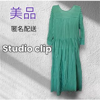 STUDIO CLIP - used スタディオクリップ　ロングワンピース　