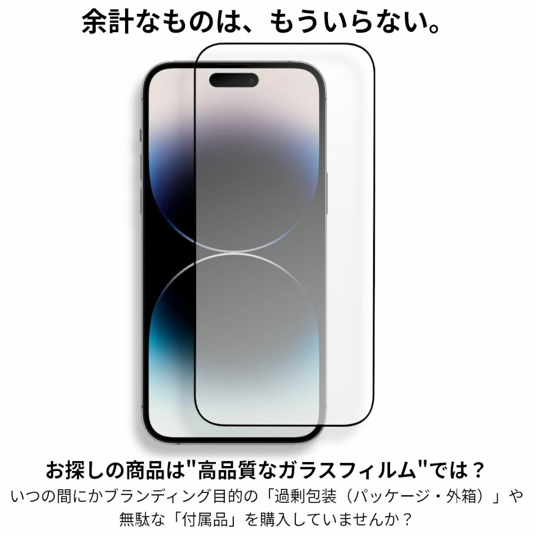 iPhone(アイフォーン)のiPhone14 ProMax ガラスフィルム iPhone 14ProMax スマホ/家電/カメラのスマホアクセサリー(保護フィルム)の商品写真